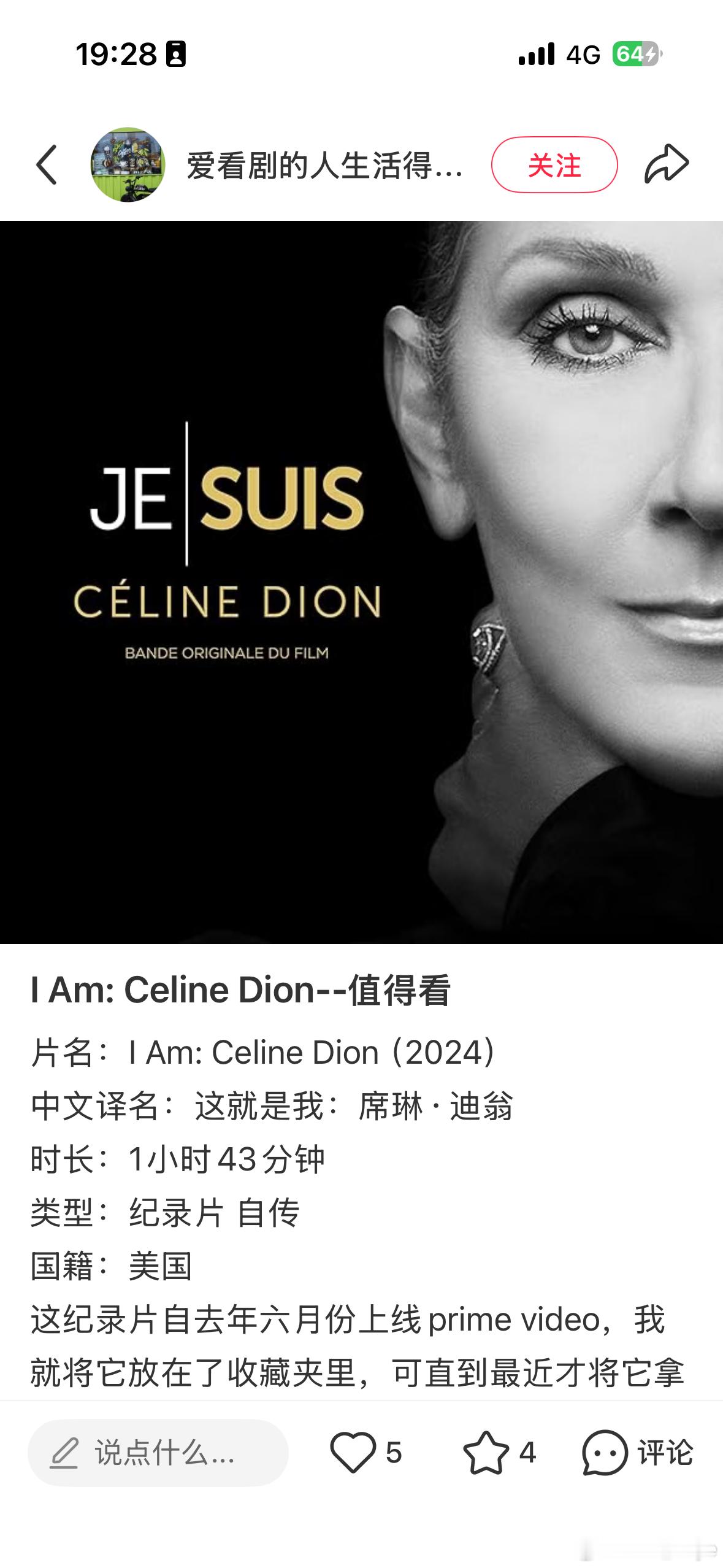 推荐大家都来看看《这就是我·席琳迪翁》纪录片席琳在15岁接受采访时，主持人问她梦