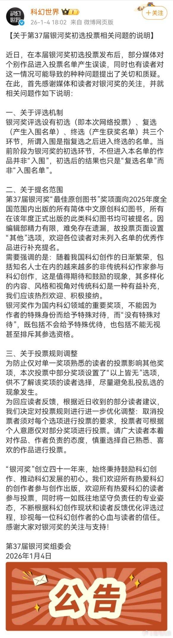 银河奖组委会回应邓紫棋小说入选组委会称解释邓紫棋小说并非入围日前，宣布自己所著小