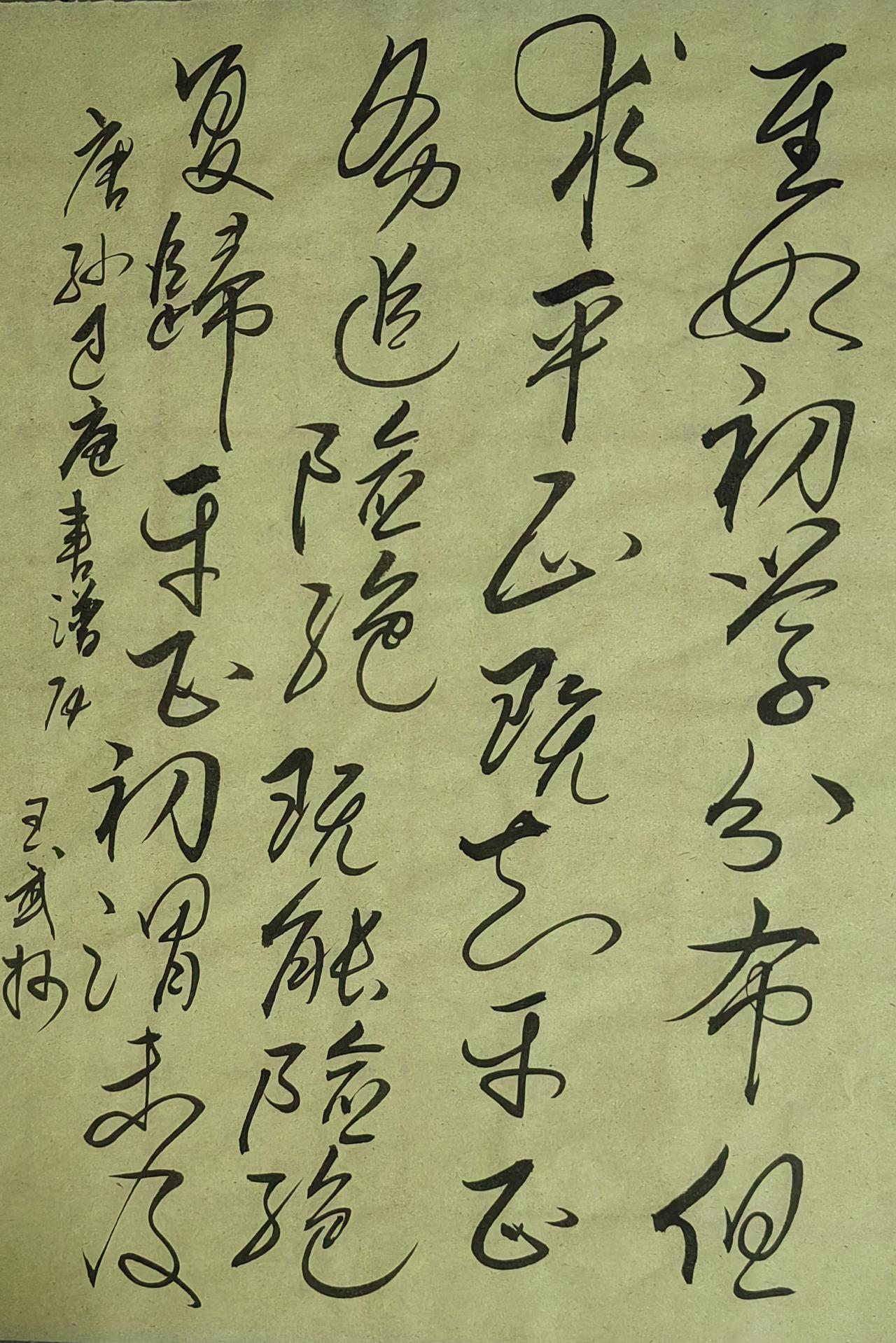 师承王羲之
