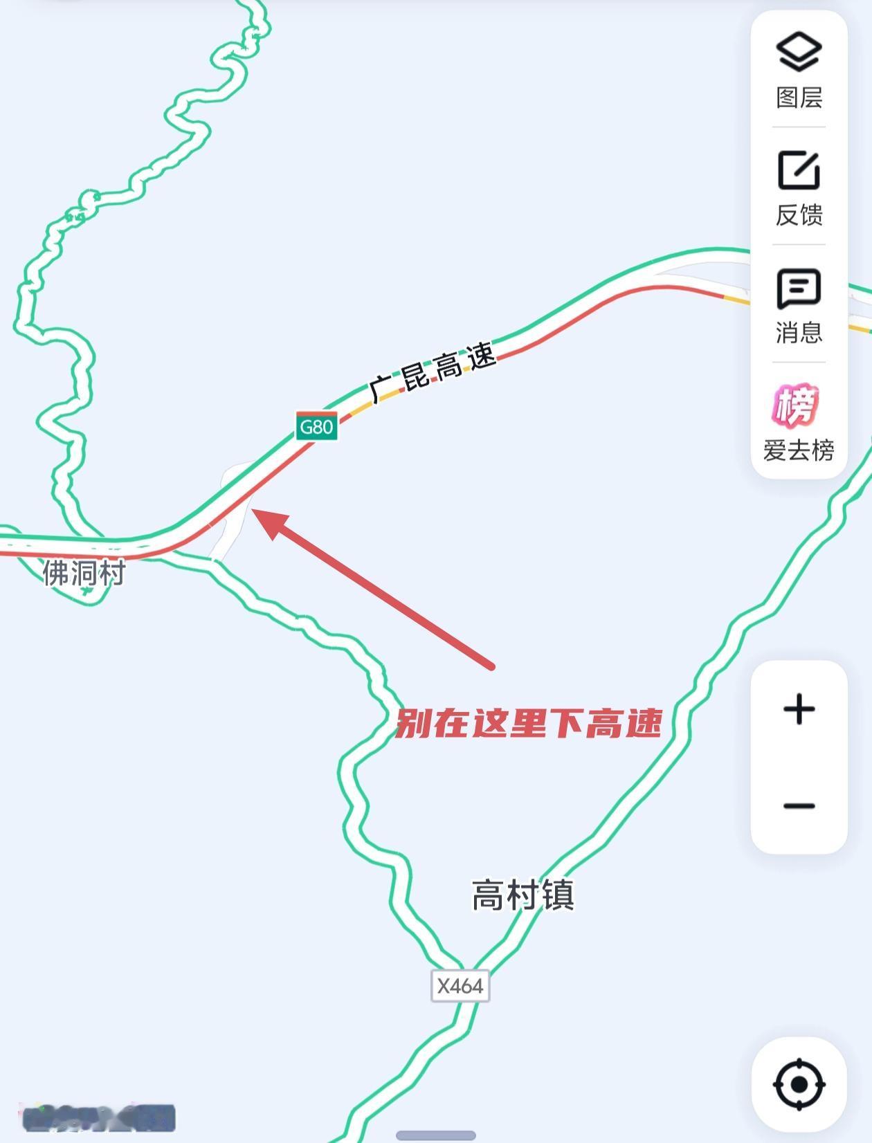 走广昆高速去珠三角的朋友，宁愿堵在高速上，也千万不要在云浮高村出口出高速走小路，