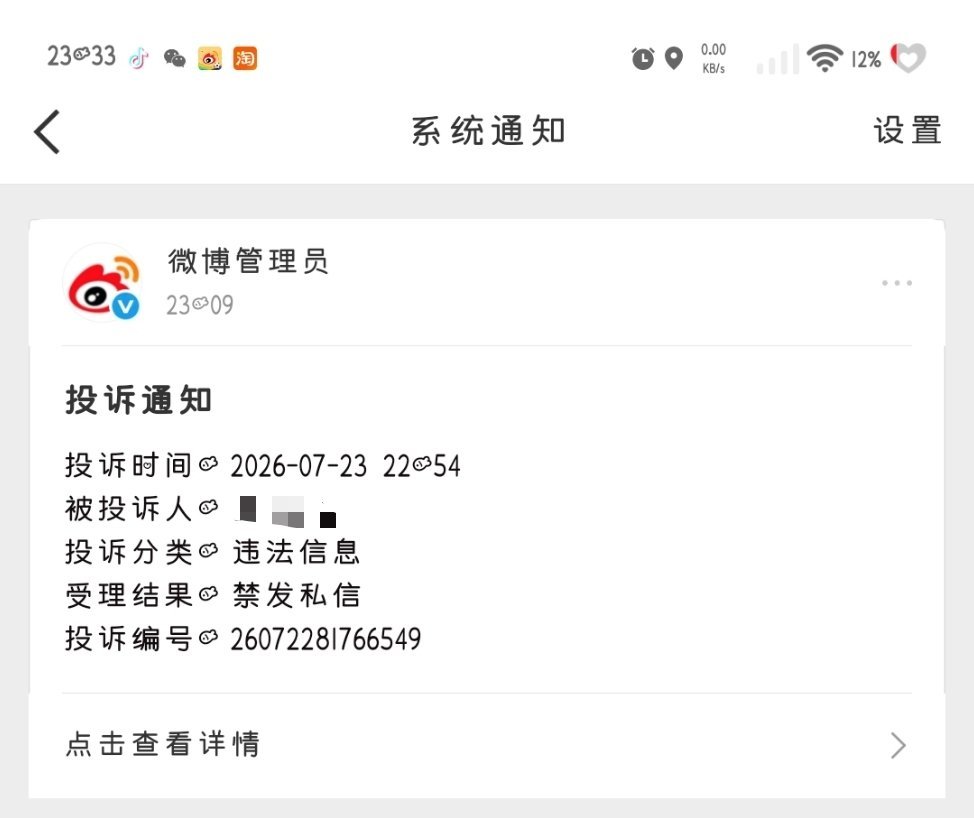 惹我没有好下场