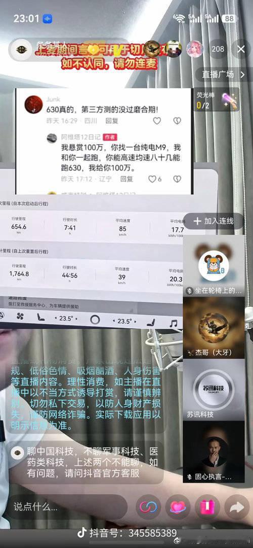 网友悬赏100万，有新M9纯电的可以去赚这个钱了 