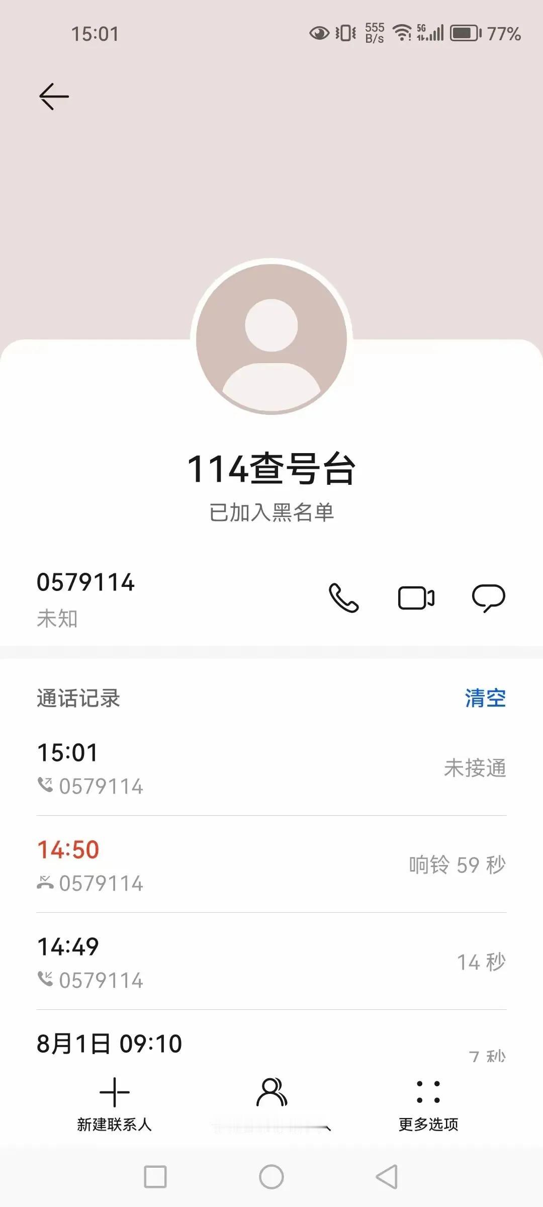 还是下楼看一眼吧，万一被谁开到酒店违停了呢！