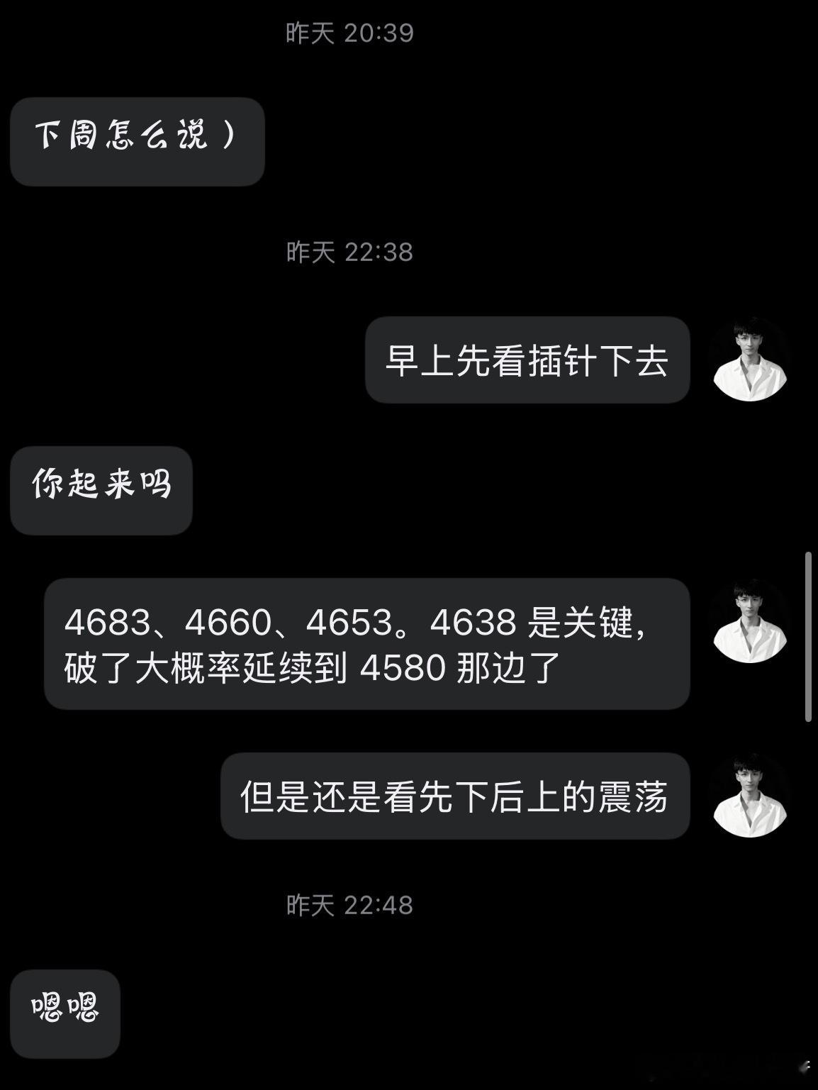 黄金外汇黄金现货黄金黄金策略 昨天晚间及时的提醒。今天早上也同步发出来。市场上夹