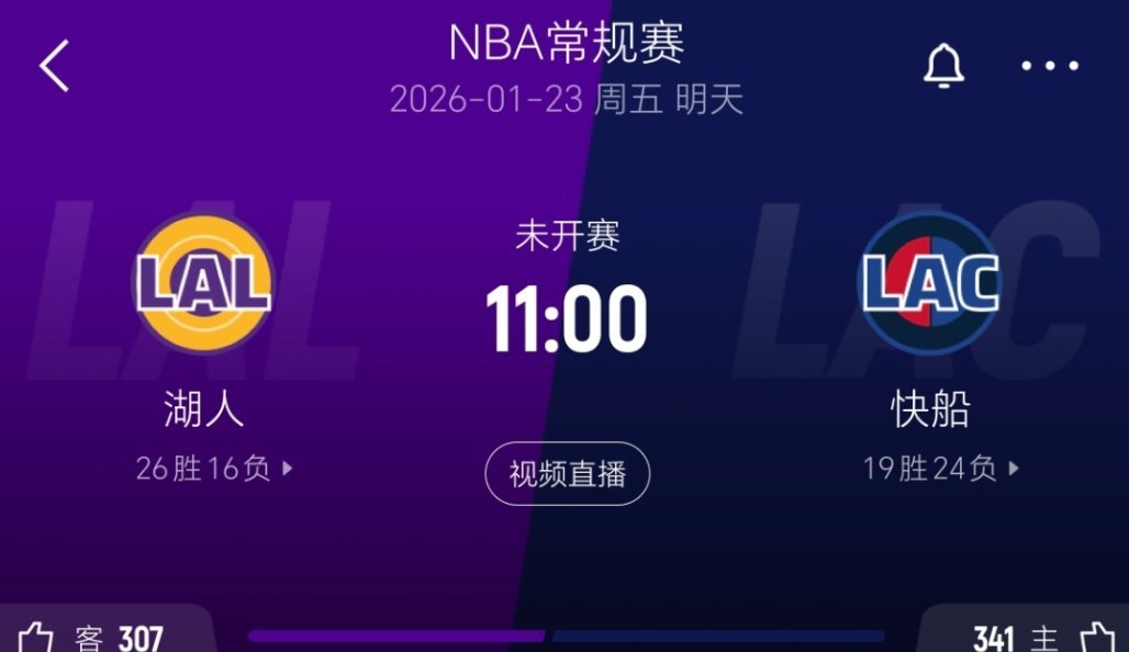 明天俩队诚信互刷！湖人vs快船