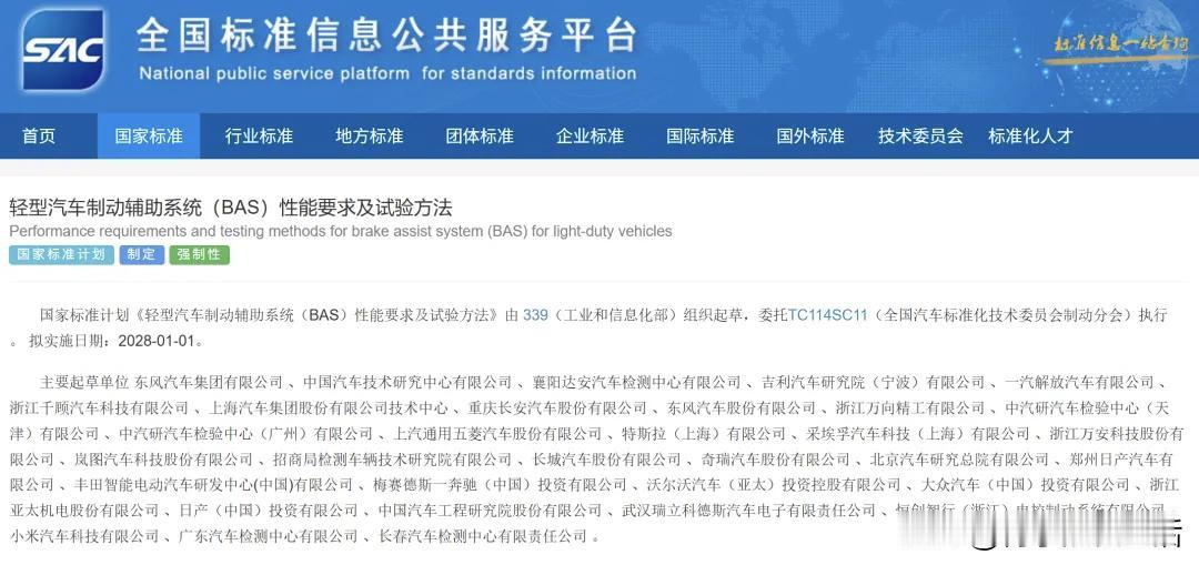 一觉醒来，咱十堰的东风汽车，又干了一件改变行业的大事！

尽管BAS技术早已普及