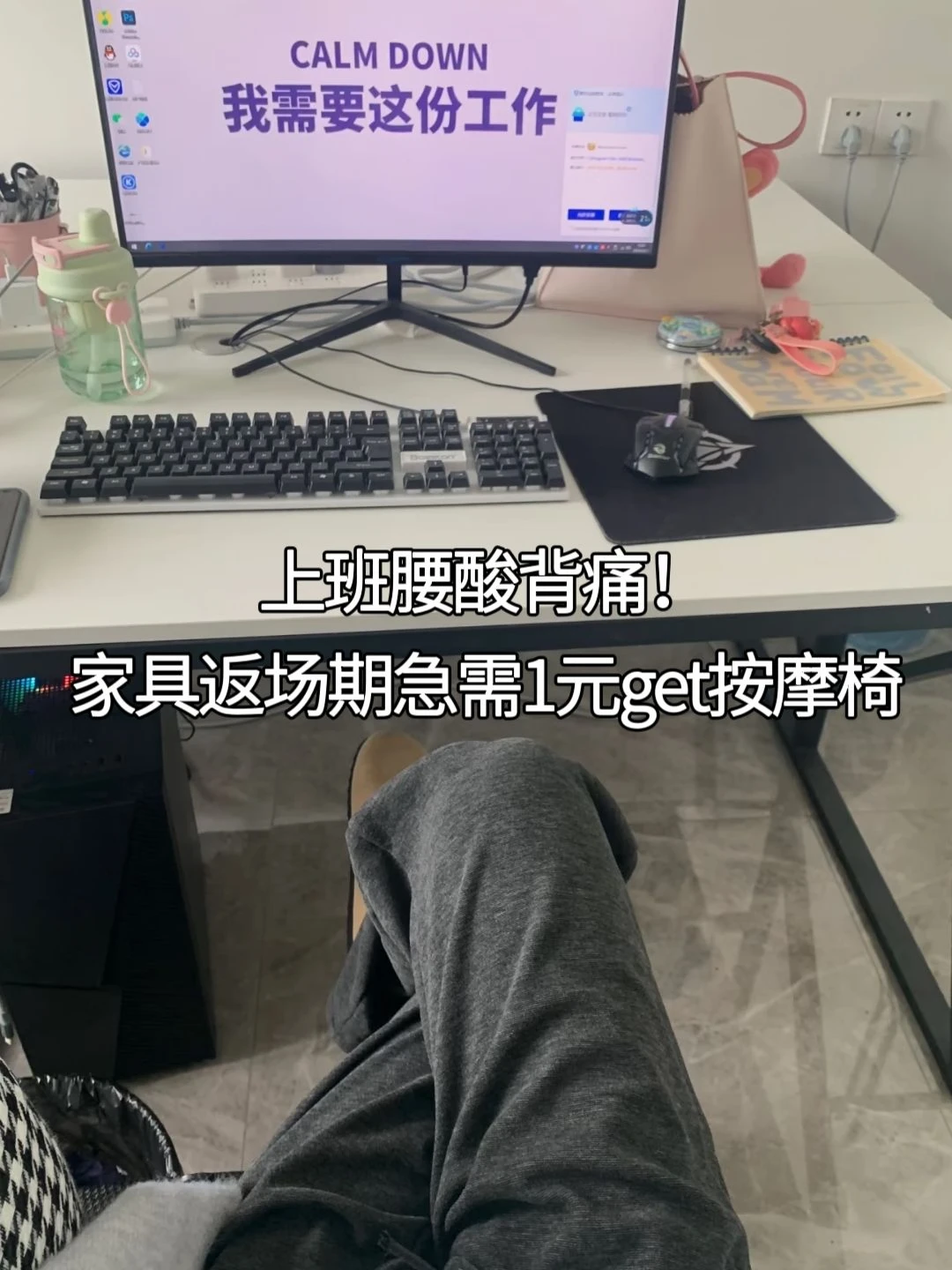 上班腰酸背痛！家具返场期急需1元get按摩椅