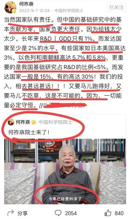 按照何祚庥的态度抱怨中国科研投入太少了，当年钱学森就不应该回国了，而且邓稼先等前