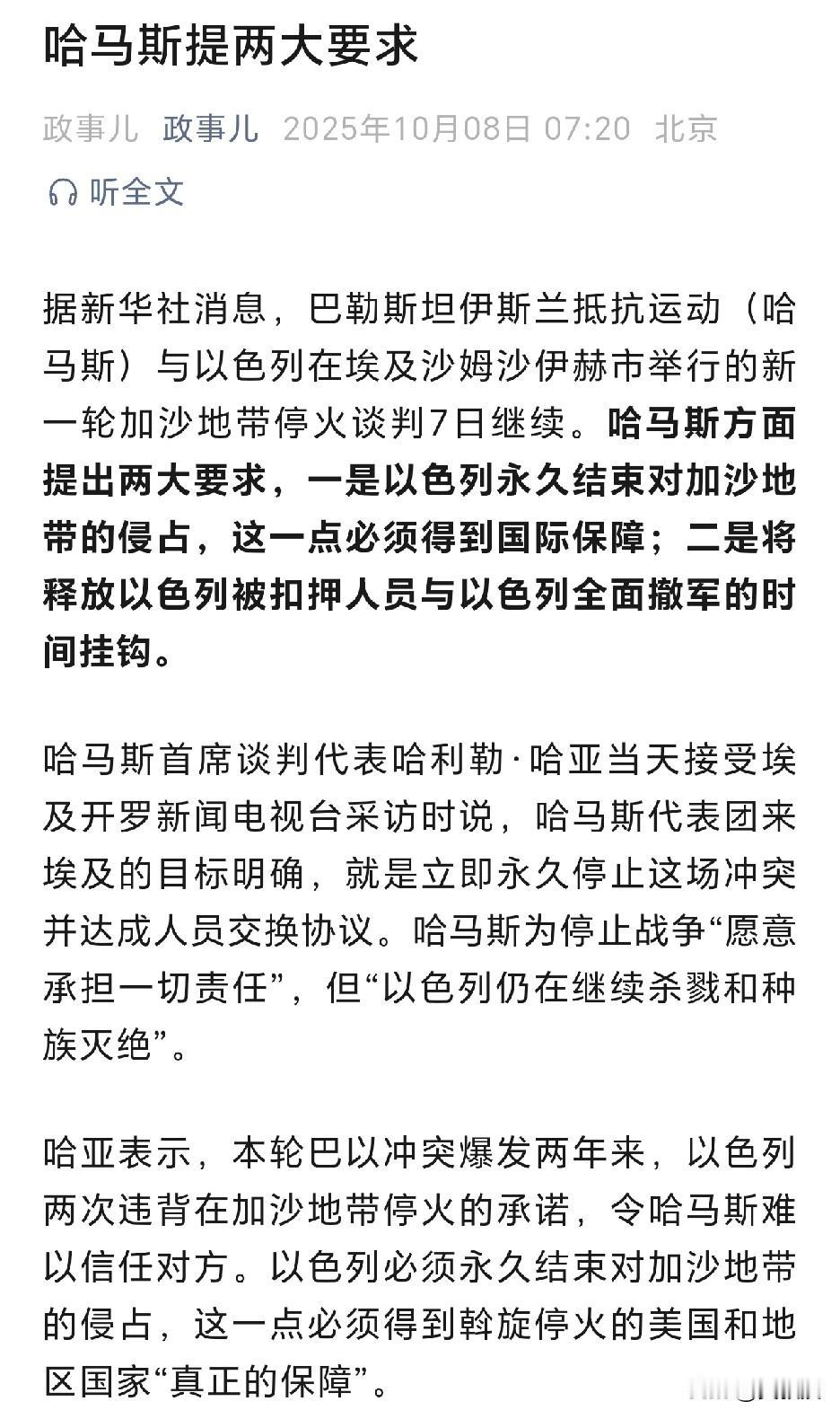以色列，会答应吗？
以色列的承诺，靠谱吗？
当年，也有很多国家说要给乌克兰安全保