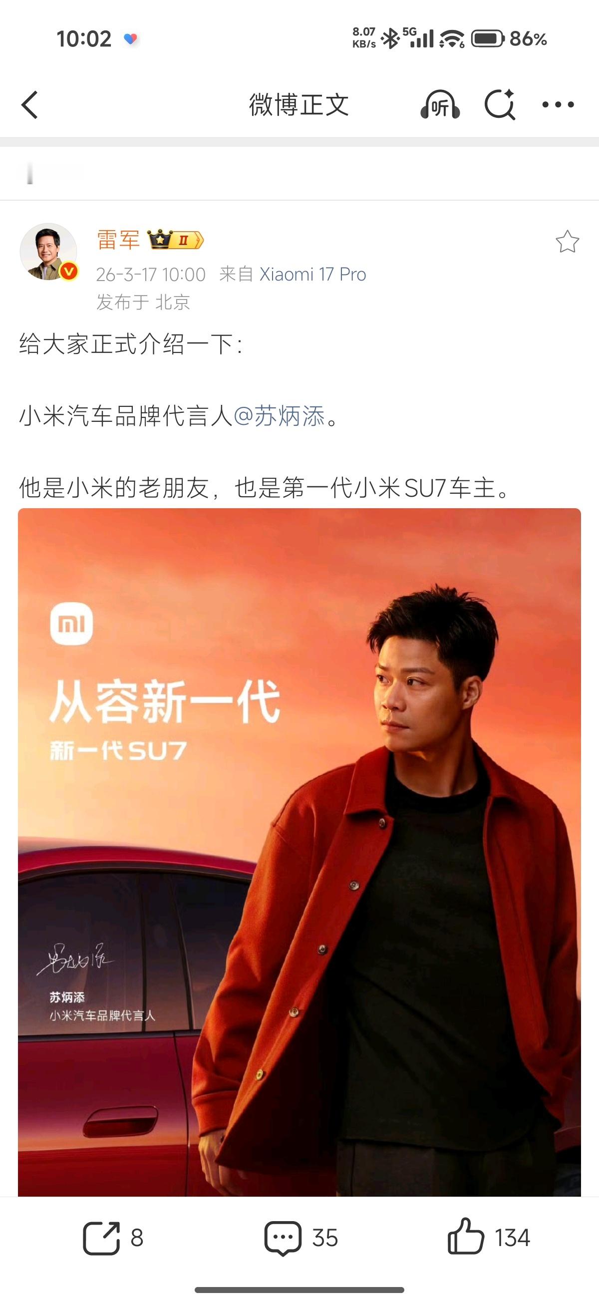 小米汽车签了苏炳添做品牌代言人，很会选人啊