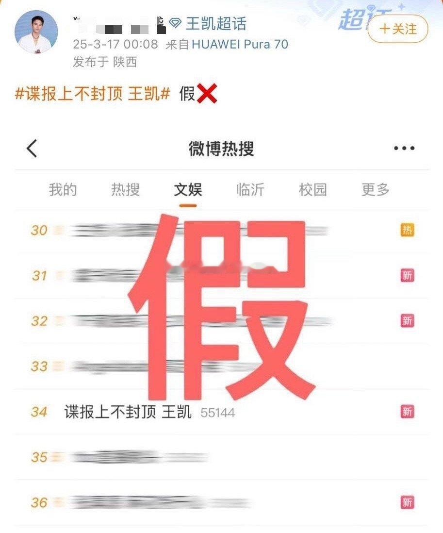 谍报上不封顶 王凯王凯方打假了 ​​​