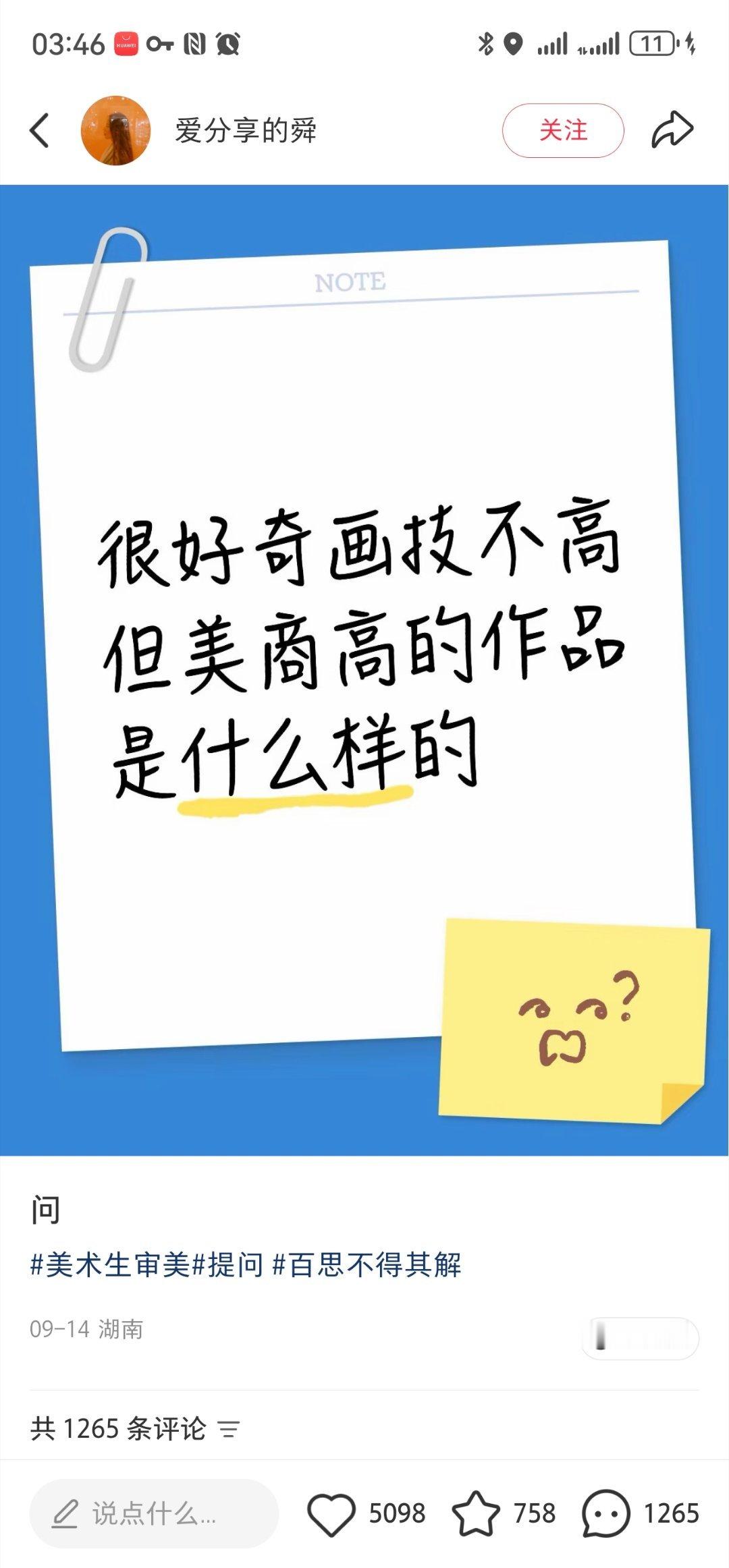 我…画技一般但是银商很高可以吗…[二哈] ​​​