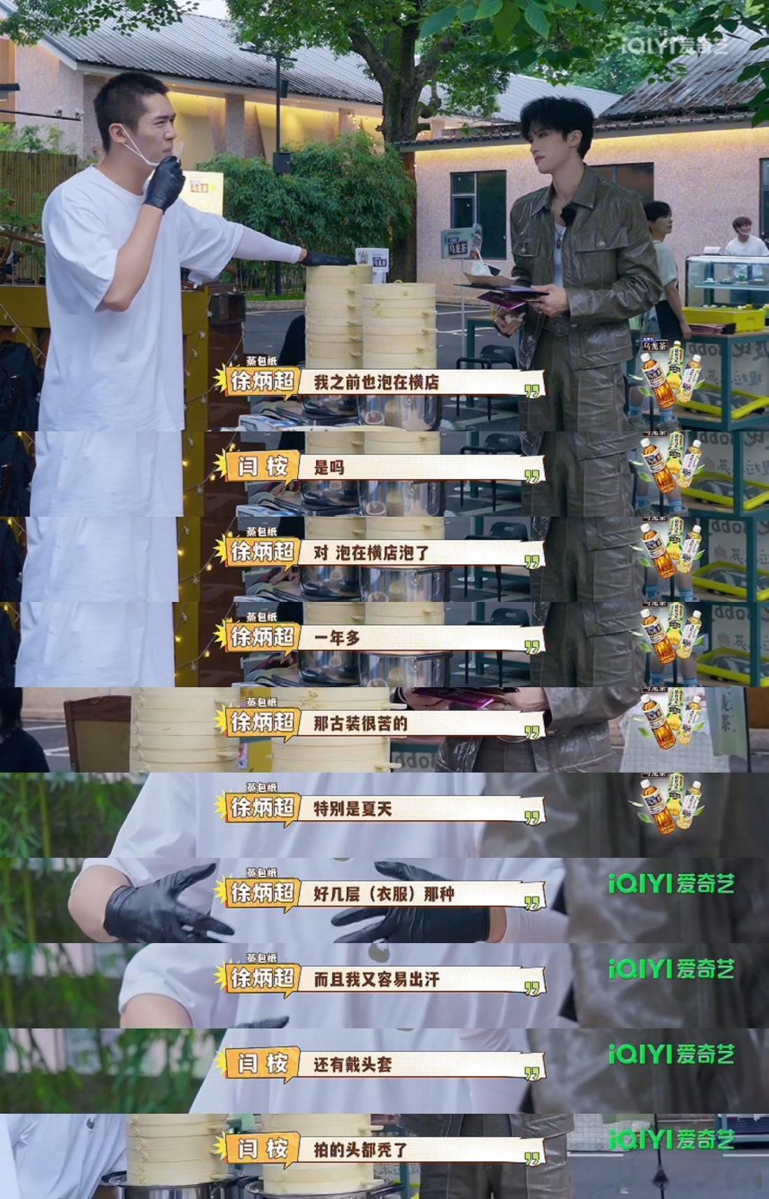 男爱豆转行卖包子 明星退圈后都去干什么了 褪去了舞台上的灯光后，退圈的明星都去干