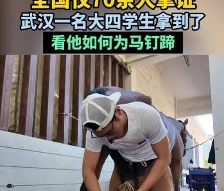 高考522分，本来想报运动康复，结果因为怕滑档勾了服从调剂，直接被武汉商学院马业