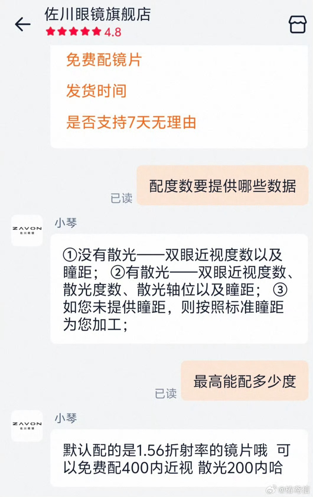 喵喵狂喜！！！！全青色！全双人！镜腿还有小星星！诚意满满就不说了，这也太实用了吧