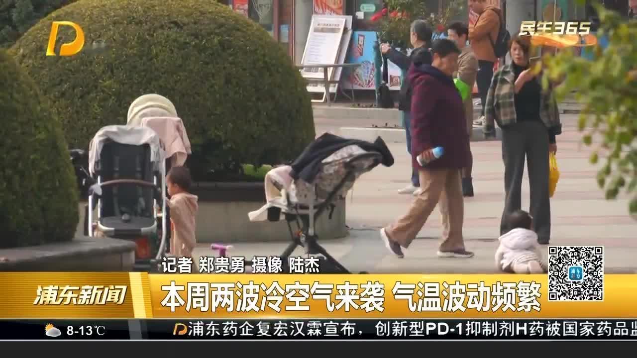 一周穿越四季？冷空气里的反转，藏着最戳心的人间温度

刚把羽绒服塞进衣柜，转身就