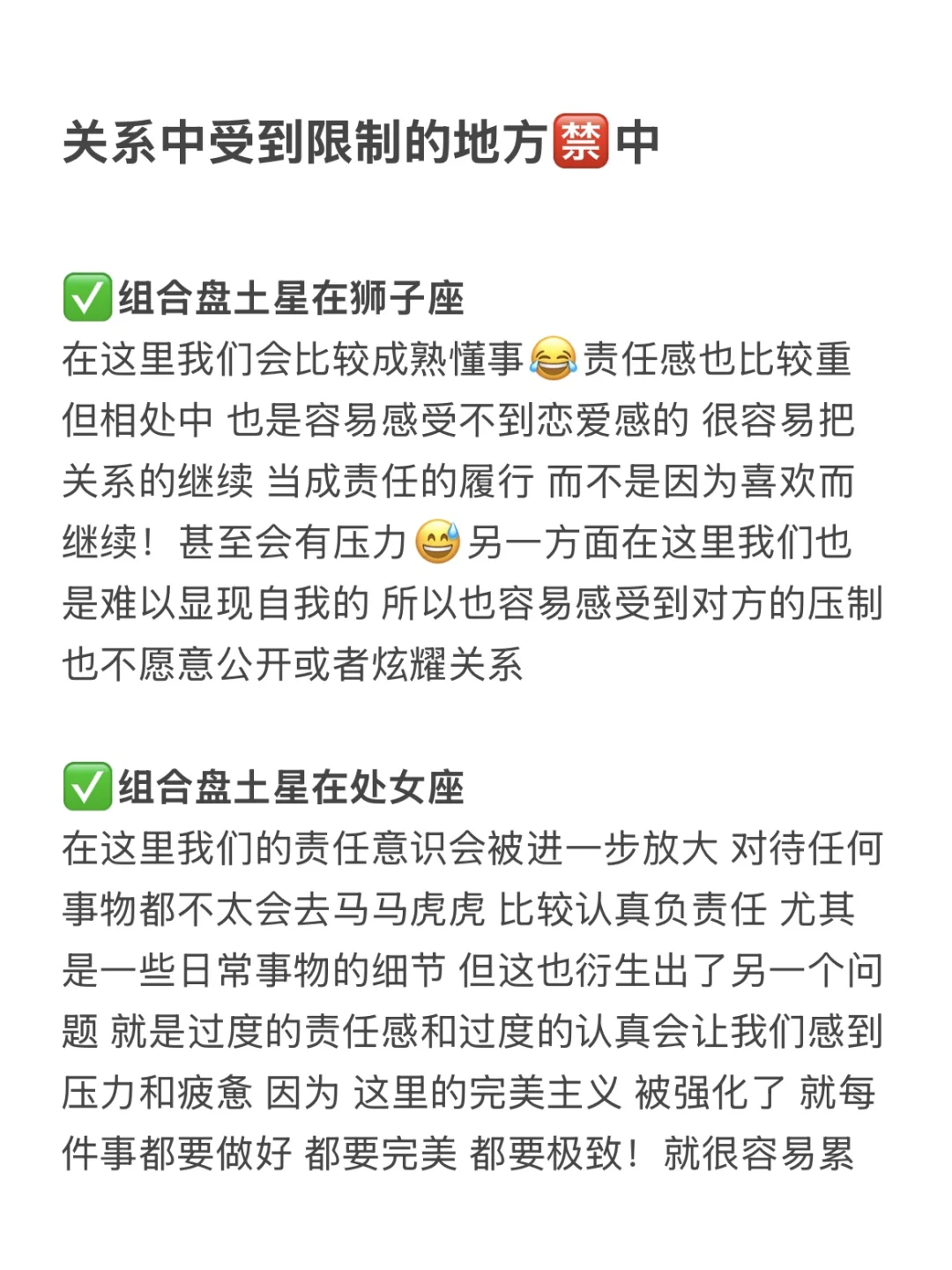 关系中受到限制的地方🈲中