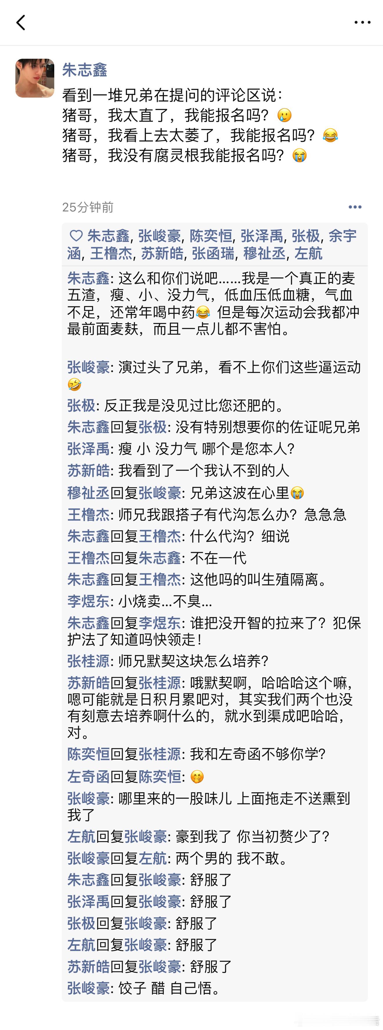 4546【群像】管你直的弯的 运动会通通给我粪发向上！ 