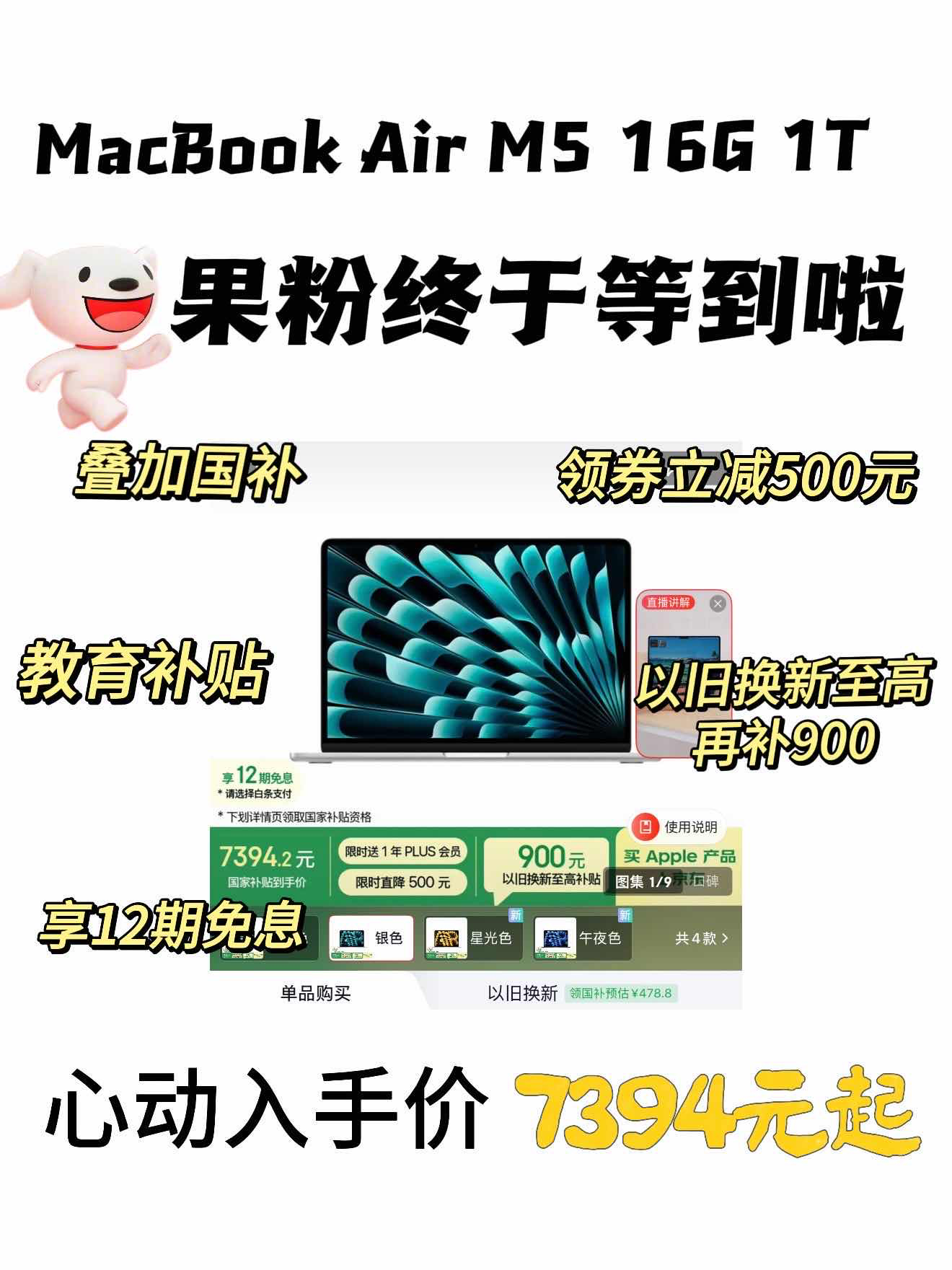 京东苹果以旧换新更便宜iPhone18 Pro可变光圈镜头确认了，可我还是先冲京