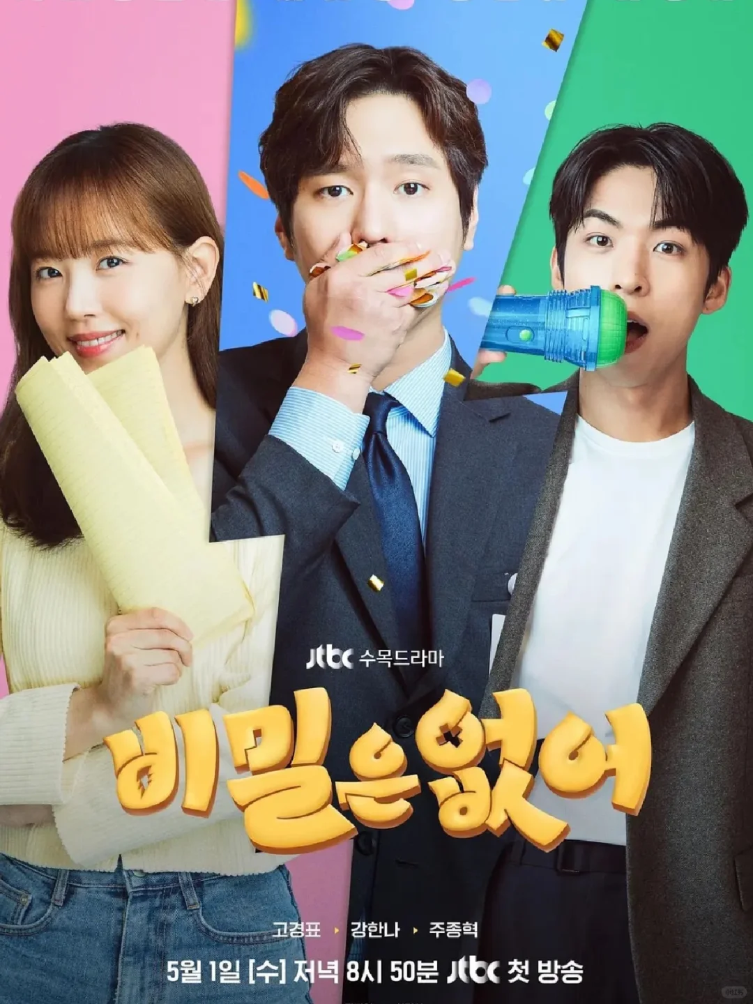 网飞韩剧开播🔥爱情奇幻喜剧🔥笑不活了