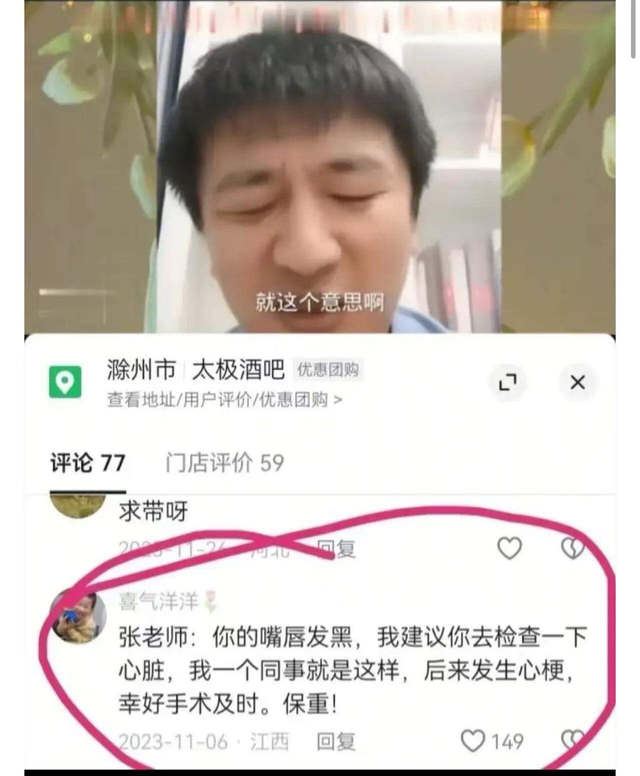 张雪峰的猝死其实完全可以避免，可惜，都被他“亲手”推开了！
早在之前的直播里，就