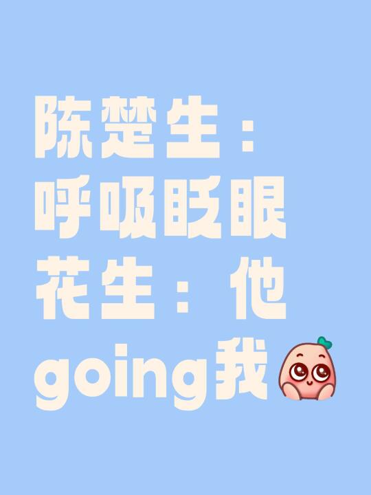 这难道是我们的错嘛？