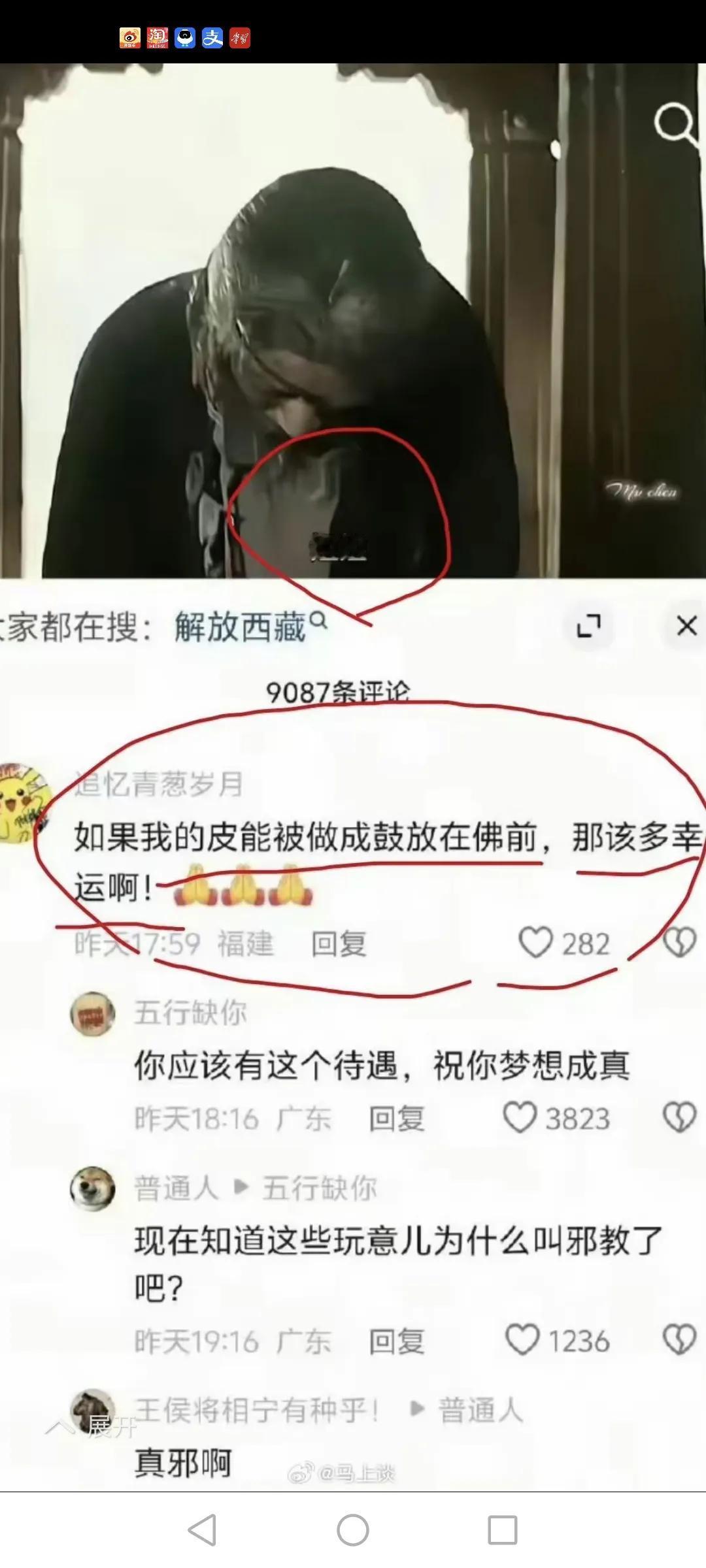 居然有人想成为阿姐鼓，不会以为这样佛祖会对她好吧？改革开放漏过了她？
自愿当受害