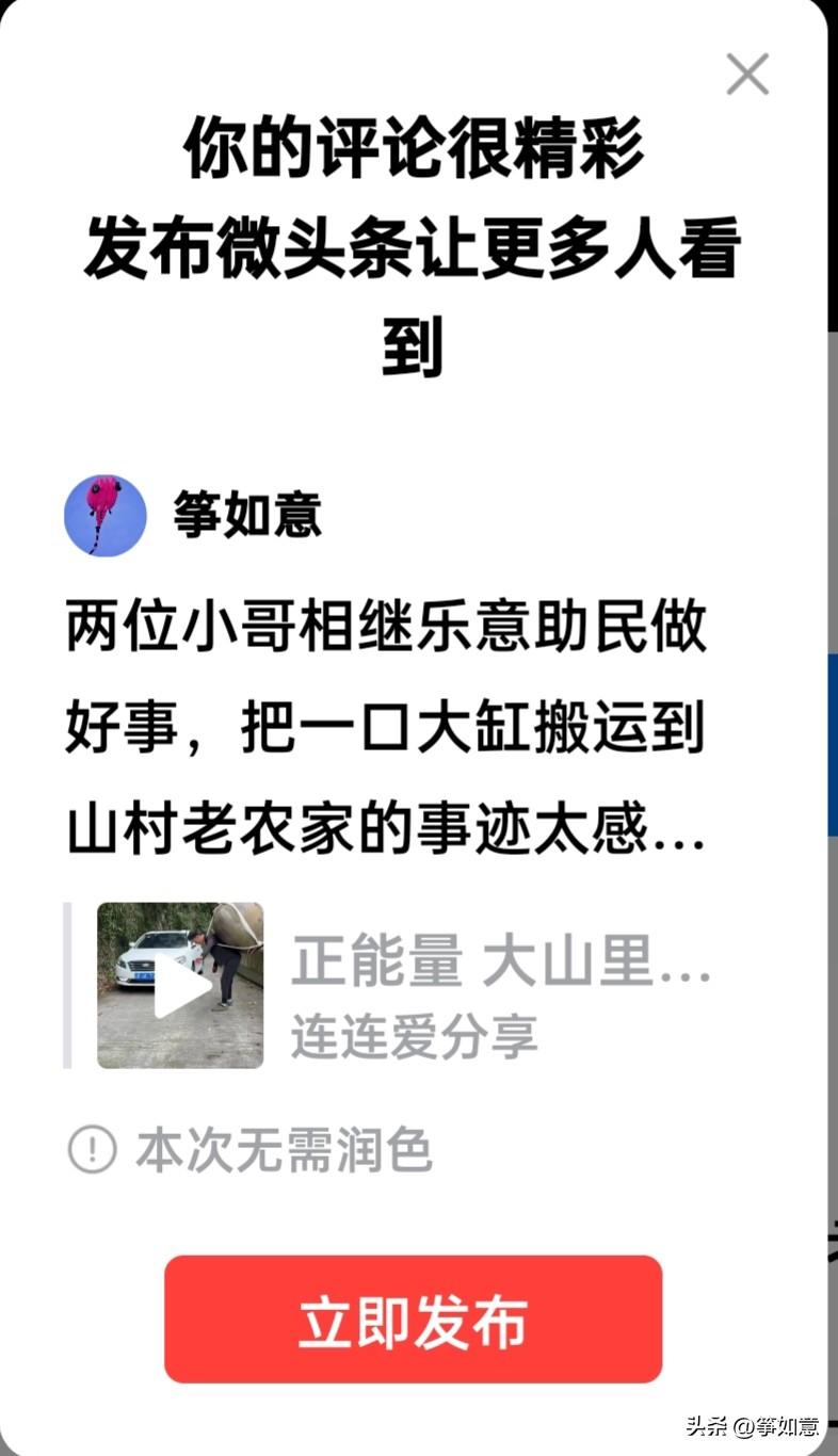 两位小哥相继乐意助民做好事，把一口大缸搬运到山村老农家的事迹太感人。
衣着深灰小