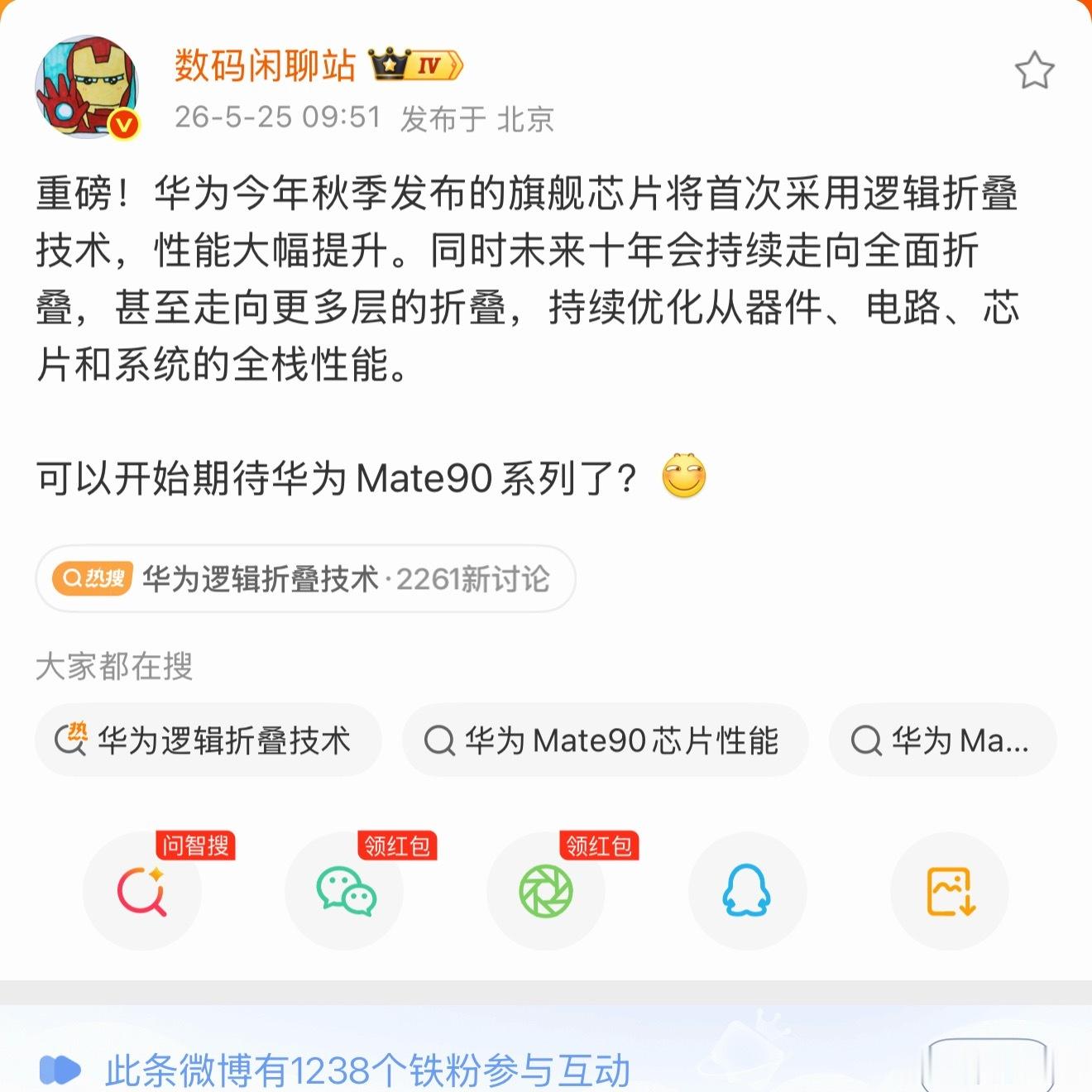 华为麒麟2026手机芯片今秋面世 还有一个点华为刚刚推出了企业级SSD关键创新是