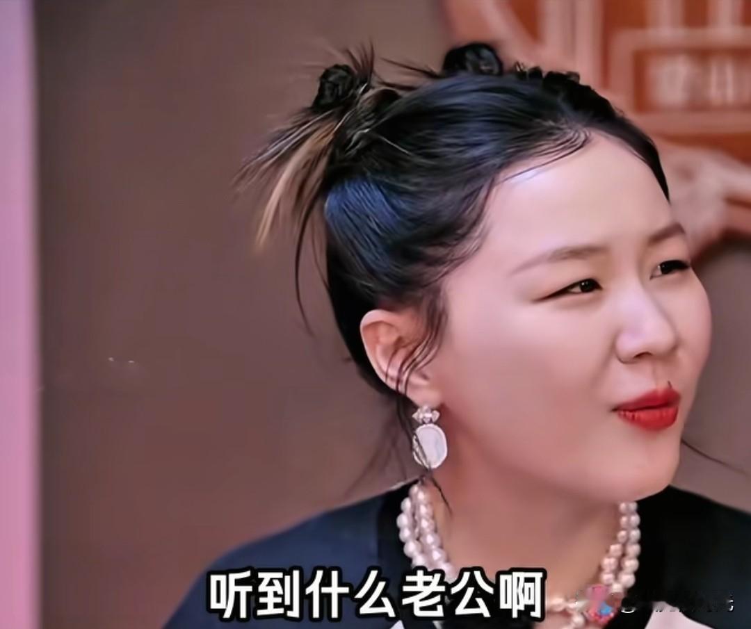 金靖有一点说对了，她说她从来不会对着自己的丈夫喊“老公”，完全喊不出口。

我想