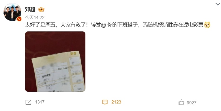 邓超粉丝抵制邓超追私行为  笑晕...邓超的工作室和他一样抽象[笑cry] 