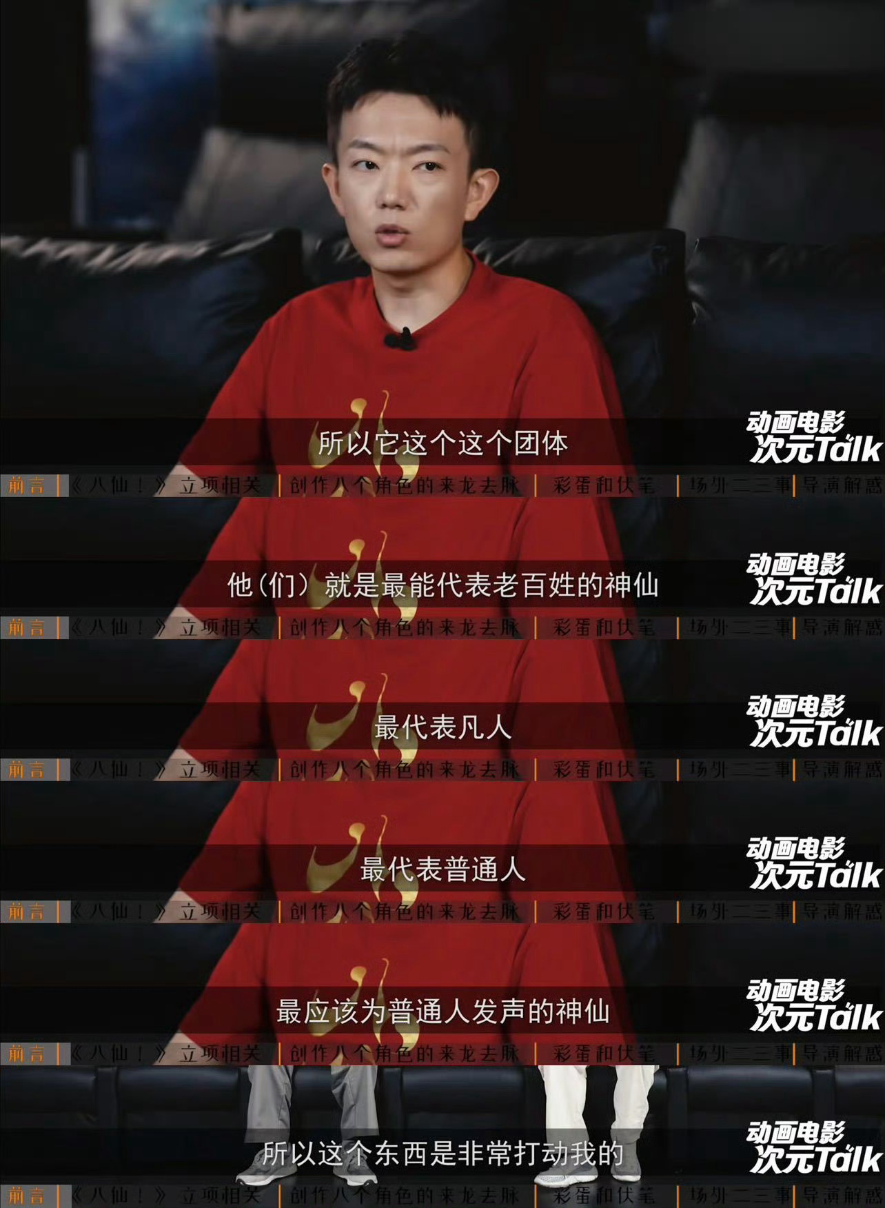 八仙的班底也是一次凡人集结八仙被团灭方式都是小巧思跳出传统神仙刻板设定，从市井普