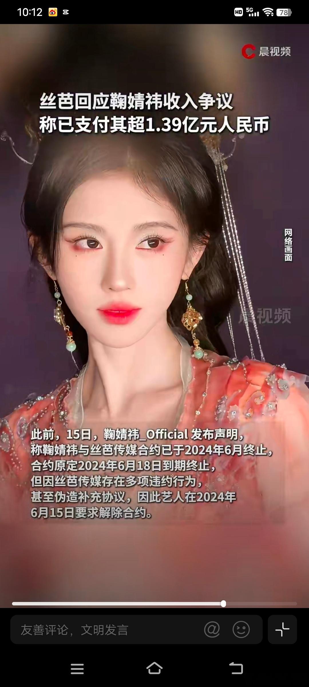 丝芭曾拒付鞠婧祎发型师费用丝芭拖欠鞠婧祎发型师费用案败诉 区区9000元劳务费，