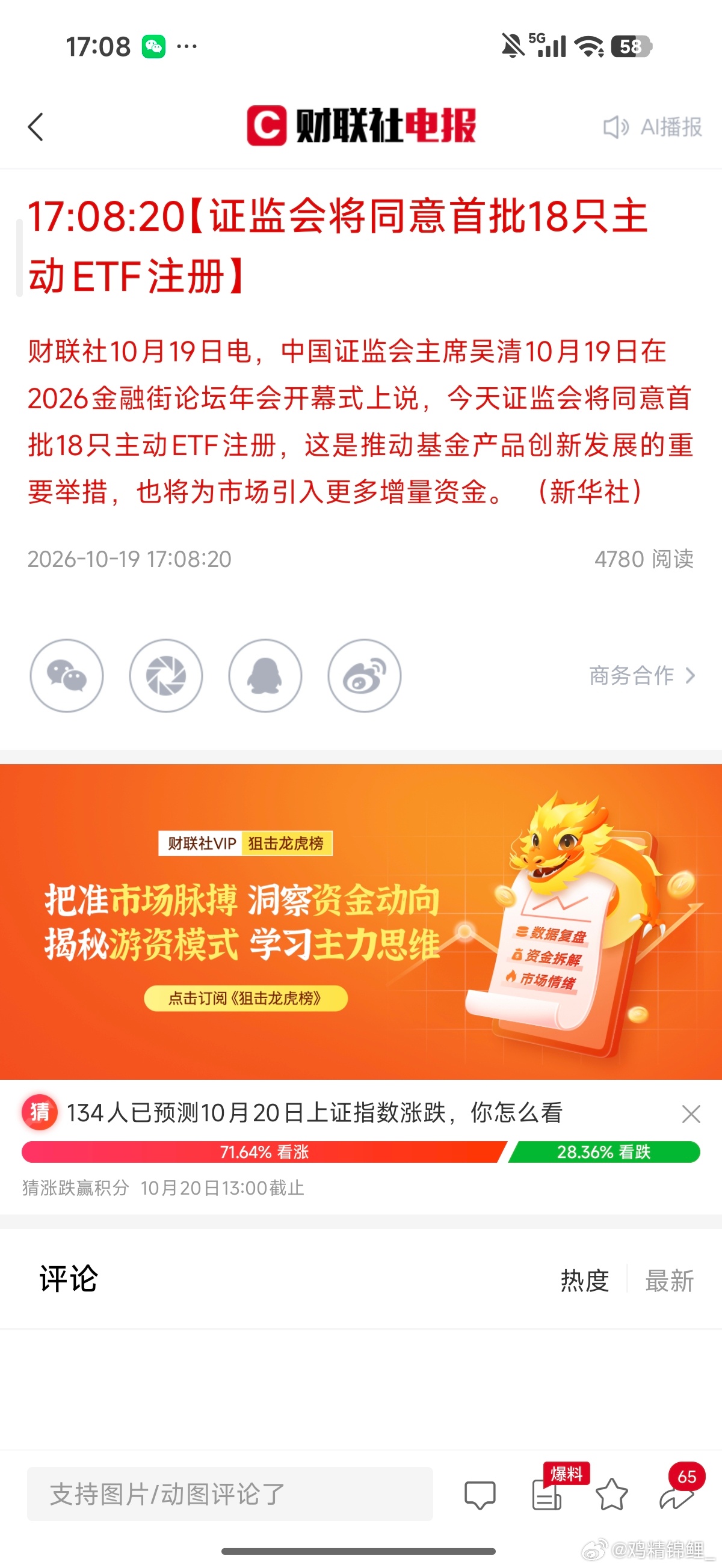 主动etf终于来了 ​​​
