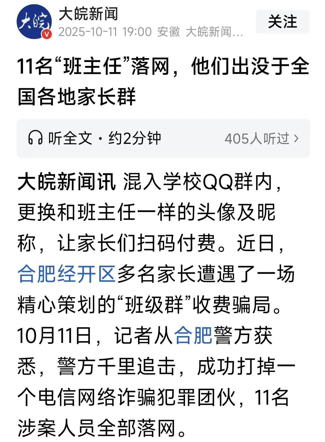 我在大学期间也遇到了这样类似的事情。
        我为了上课学习交流活动的需