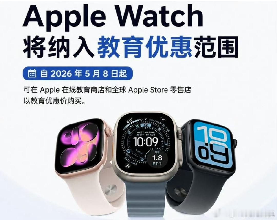 一季度全国结婚登记169.7万对AppleWatch首次加入教育优惠，现在学生可