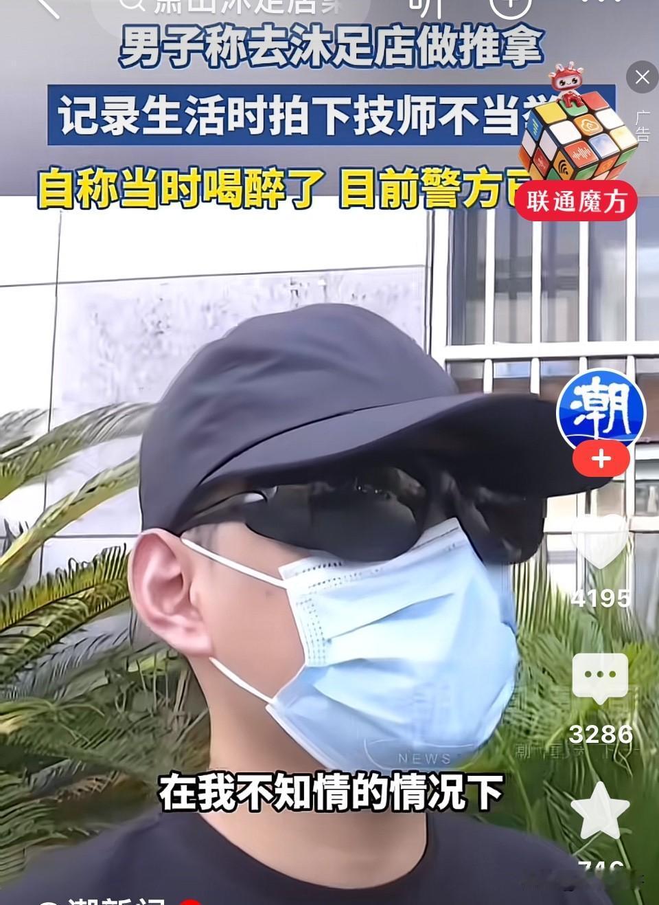 杭州，一男子凌晨花699元外加799元服务去沐足店消费，女技直接把男子裤子给脱了