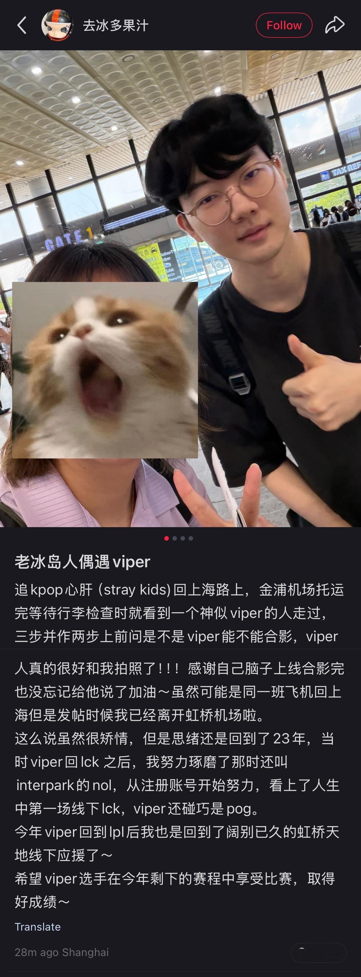 xhs有粉丝分享偶遇🐍今天从金浦机场起飞，已经到上海了（其实我连他什么时候回的
