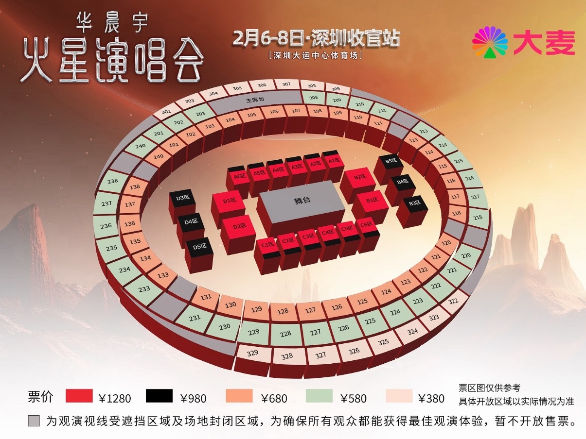 放下一张票价图什么也不说的圆润滚了 