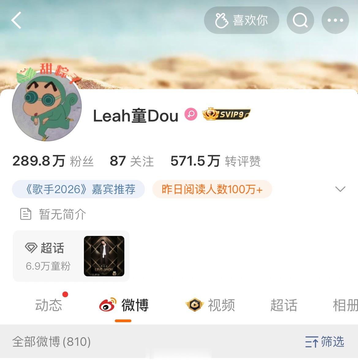 窦靖童 王菲的声音唱窦唯歌手2026 哈，只有她没有加v