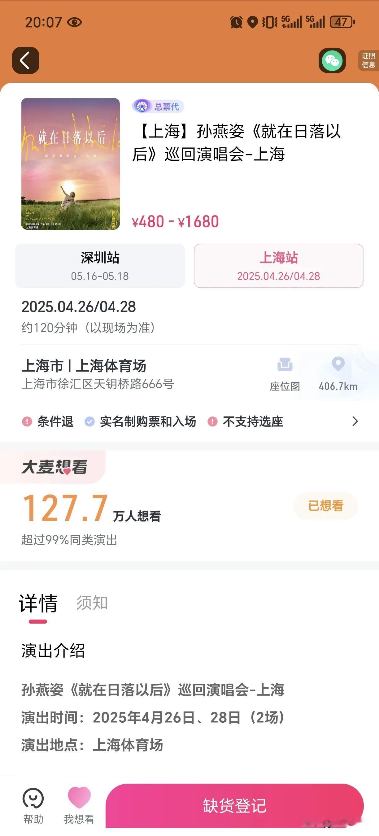今天不是很开心[泪奔]