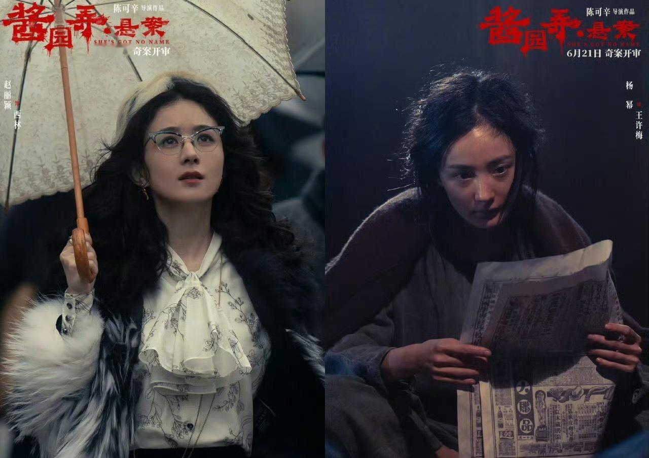 杨幂和赵丽颖 怎么说？ ​​​