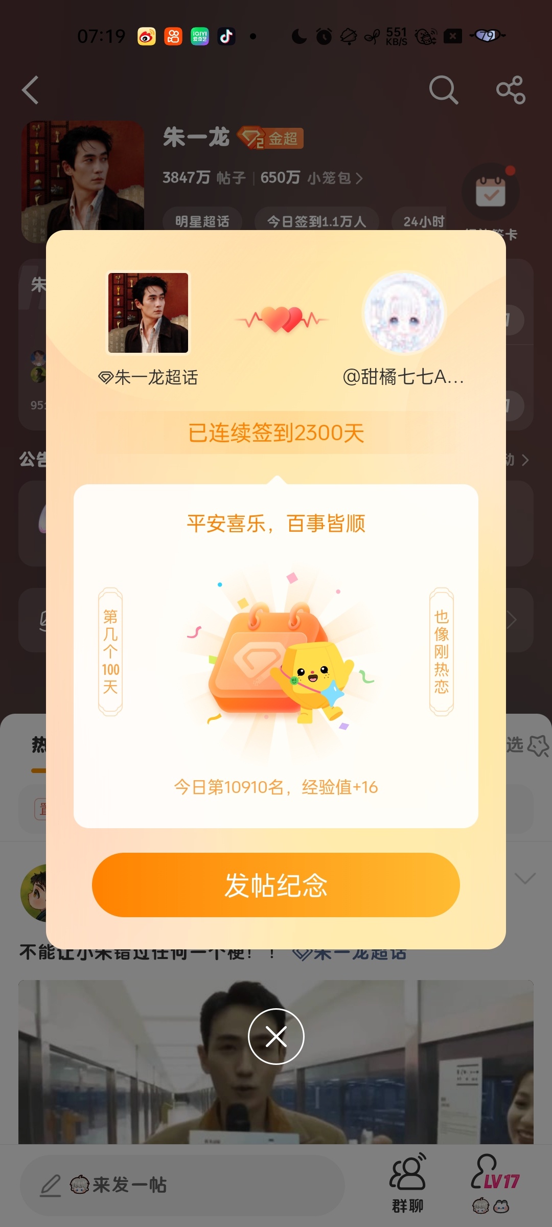 朱一龙 连签2300