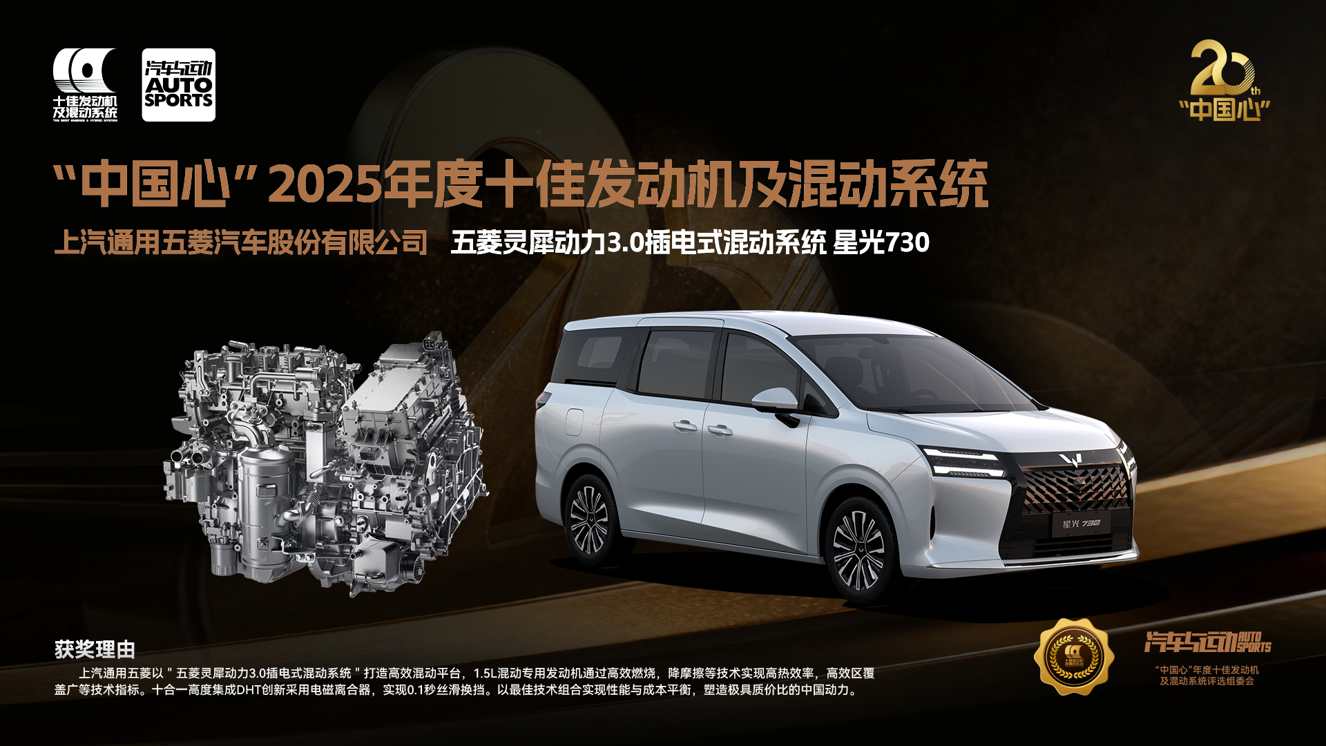 上汽通用五菱第 800 万辆 MPV—— 星光 730 在宝骏基地下线。这款专为