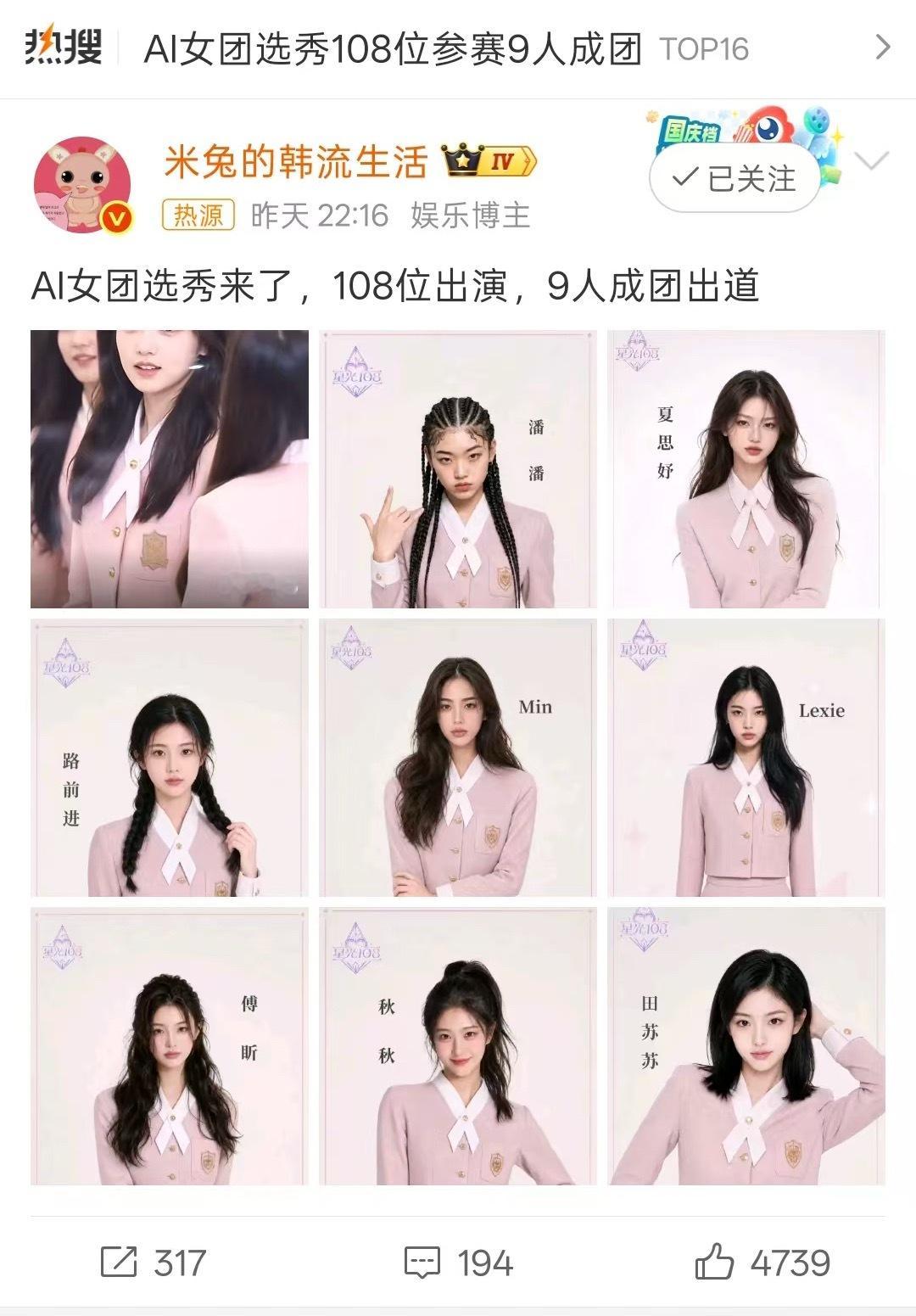 谁去pick这个女孩 