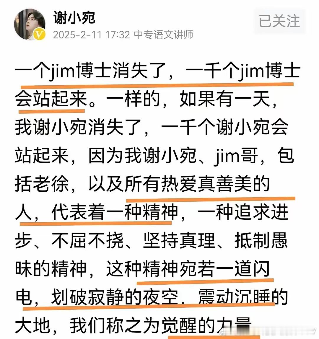 谢小宛发文透露Jim被封号的原因，没想到到现在还有人为jim洗地…… 