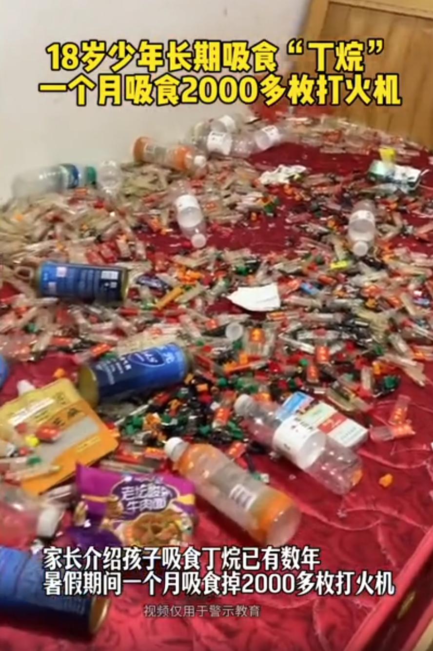 触目惊心！四川，一位家长收拾房间时，发现儿子床头堆着密密麻麻的打火机空壳，铺满整