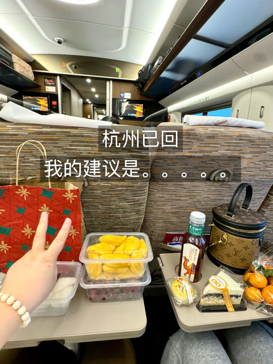 杭州已回，我的建议是。。。。。