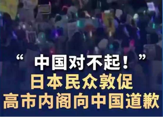 风向真变了？日本各界喊话高市早苗，必须对中国道歉，给一个交代

3月24日，一名