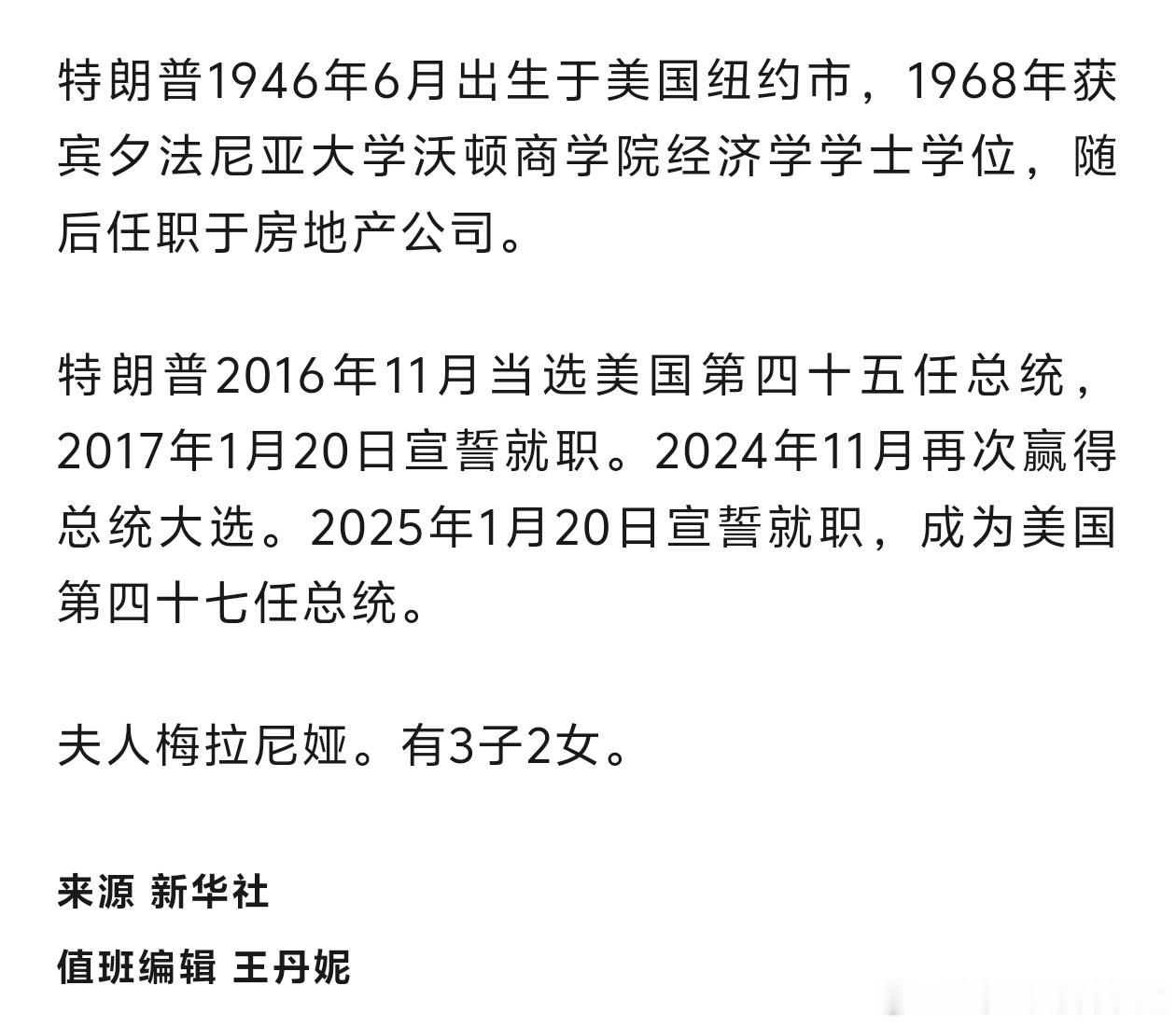 懂王沃顿商学院的啊